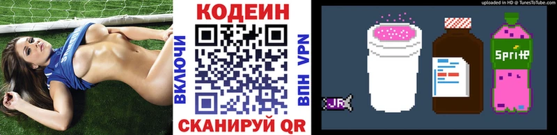 Codein Purple Drank  omg маркетплейс  Сегежа  сколько стоит 