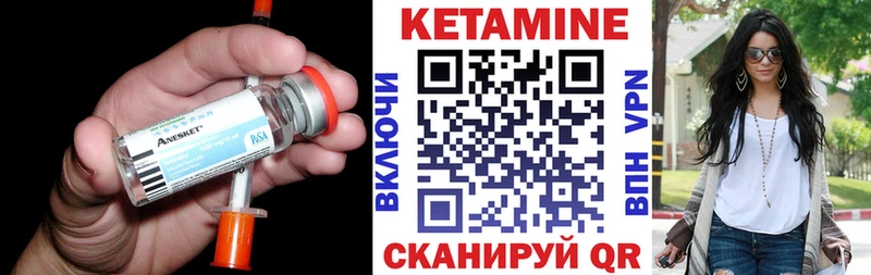 Кетамин VHQ Сегежа